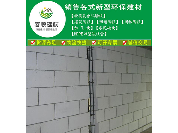 撫州蒸壓輕質(zhì)加氣混凝土砌塊，可帶施工