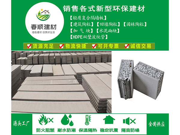 隔墻板生產(chǎn)廠(chǎng)家 江西有幾家