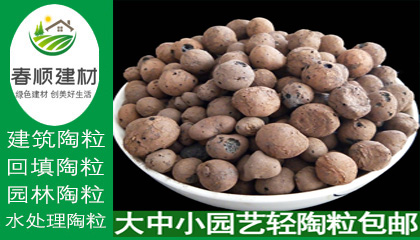 廠家直銷陶粒濾料，透氣輕質(zhì)陶粒，輕質(zhì)陶粒價(jià)格