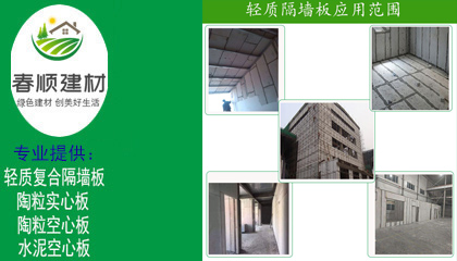 復(fù)合隔墻板如何打包，運(yùn)輸
